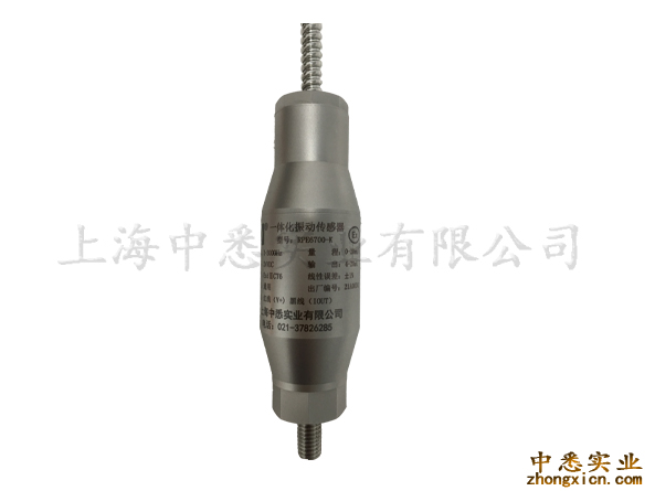 RPE6700-K隔爆式一体化振动传感器